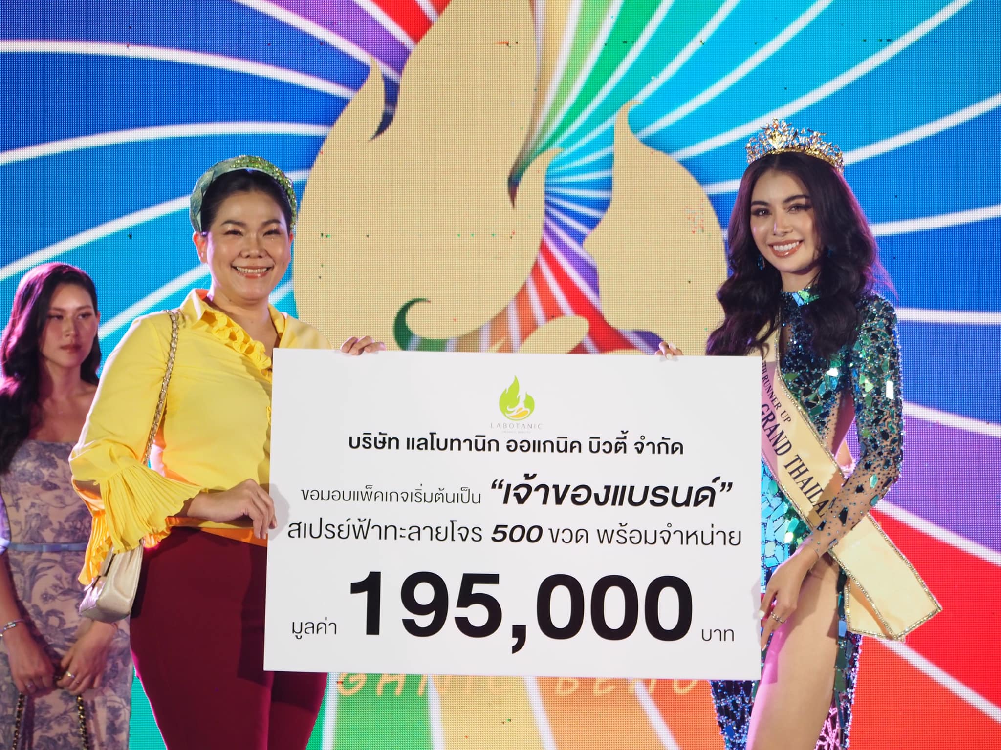 Welcome home "ชมพู อทิตา" Labotanic ร่วมแสดงความยินดีกับคุณชมพู อทิตา พยัคฆ์ Miss Grand ChiangMai 2022